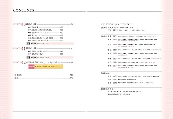 新訂版 写真でわかる母性看護技術 アドバンス | 平澤 美惠子, 村上